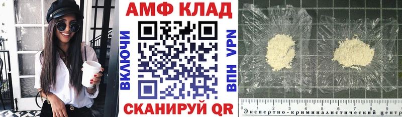 Амфетамин VHQ Иваново