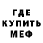 МЕТАДОН кристалл David Fish