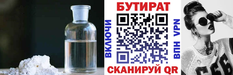 где купить наркотик  Иваново  БУТИРАТ GHB 