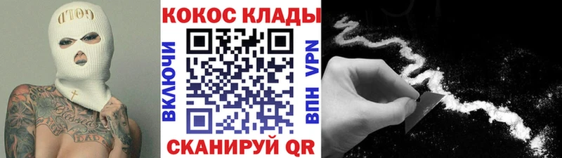 как найти закладки  Иваново  КОКАИН Columbia 