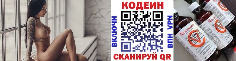 Кодеиновый сироп Lean напиток Lean (лин)  omg онион  Иваново 