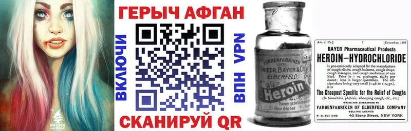 ГЕРОИН Heroin  где купить   Иваново 