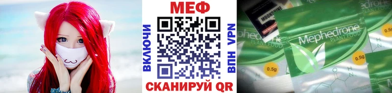 МЯУ-МЯУ кристаллы  купить наркоту  Иваново 