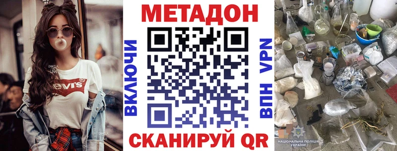 Метадон белоснежный  OMG   Иваново  закладка 